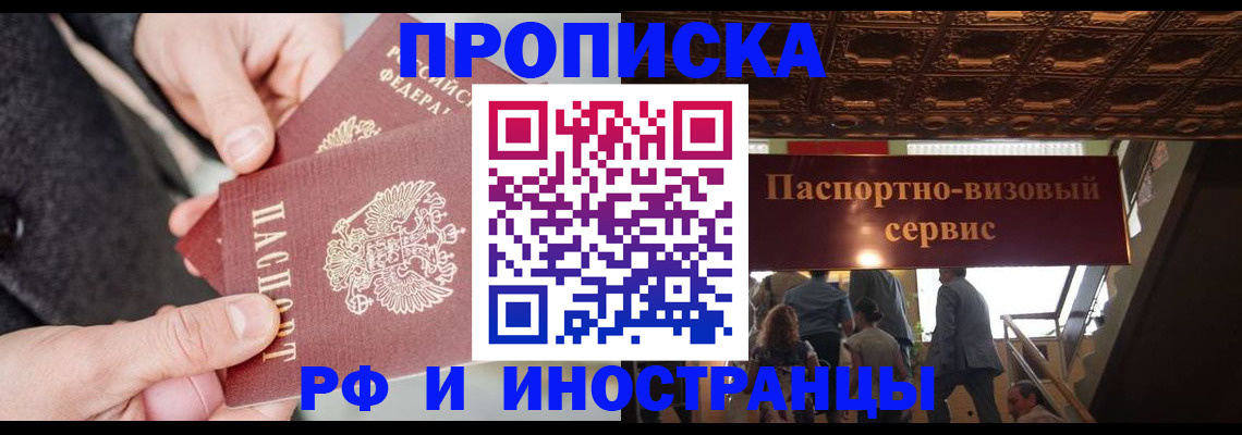 временная регистрация в Североуральске